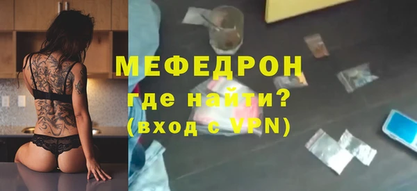 мефедрон мука Липки