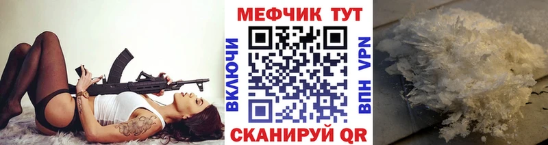МЕФ кристаллы  Купить  Пестово 