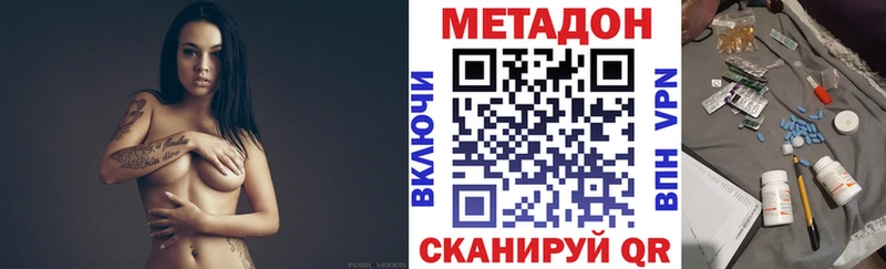 Метадон кристалл  Купить  Пестово 